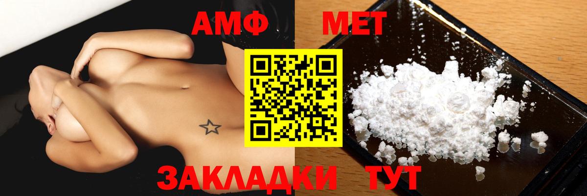   вход  АМФЕТАМИН 98%  Вход с VPN  Бирск 
