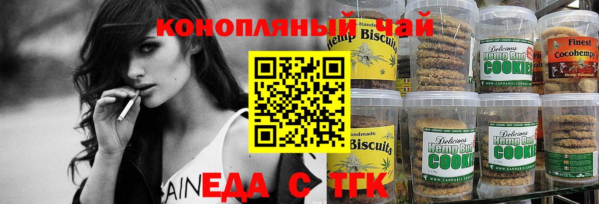 Cannafood марихуана  Вход с VPN  Бирск 