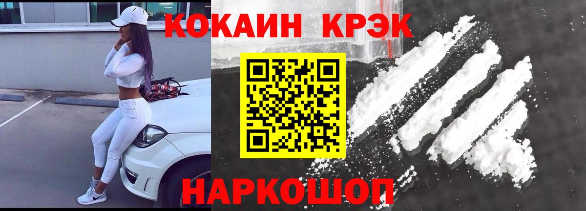 Cocaine  КОКАИН Колумбийский  Вход с VPN  Бирск 