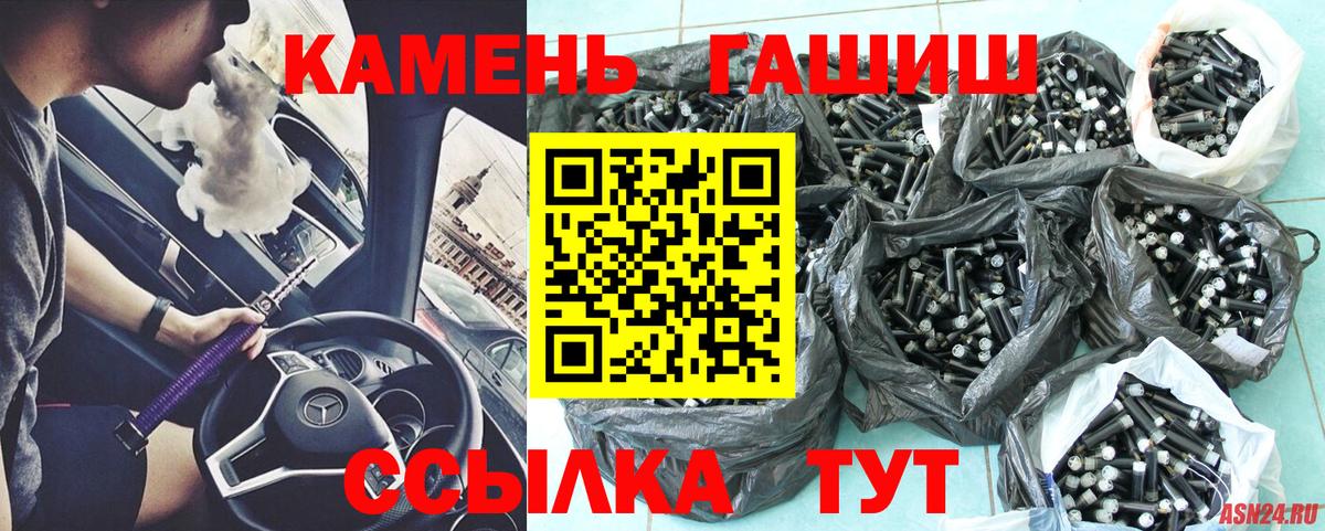 Гашиш  Гашиш VHQ  ГАШИШ Cannabis  Вход с VPN  Бирск 