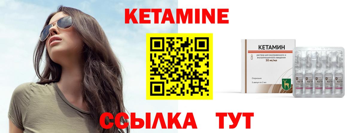 КЕТАМИН VHQ  КЕТАМИН VHQ  Вход с VPN  Бирск 