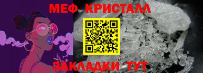 мяу мяу кристалл Бугуруслан