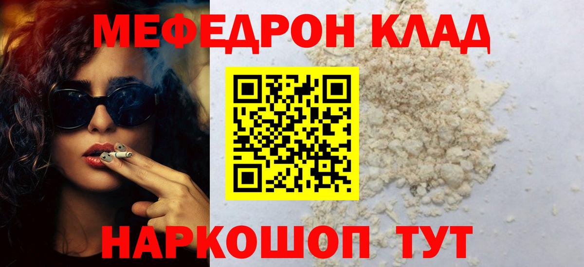 Меф мука  Мефедрон  даркнет сайт  Вход с VPN  Меф VHQ  Меф  Бирск 