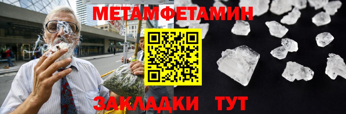 МЕТАМФЕТАМИН витя Бирск