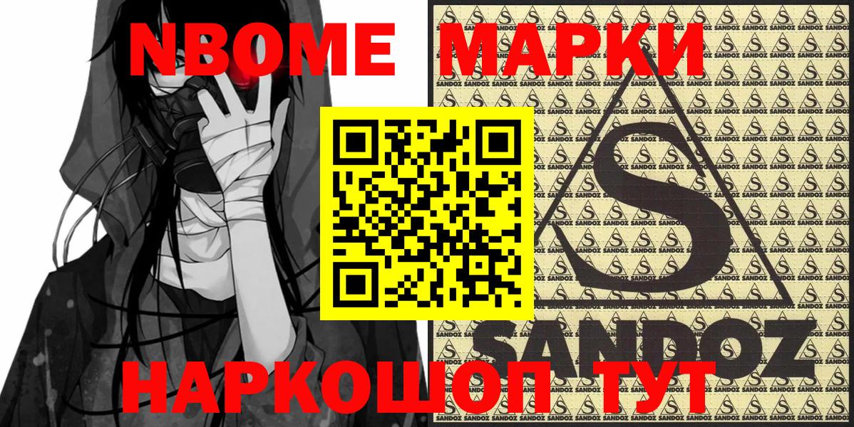 Марки NBOMe  Марки N-bome 1,5мг  Вход с VPN  Марки N-bome 1,5мг  Бирск 