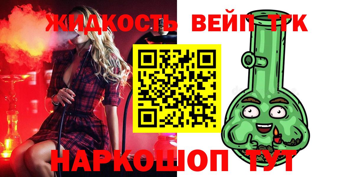 как найти закладки  Дистиллят ТГК жижа  Вход с VPN  Бирск  Дистиллят ТГК вейп 