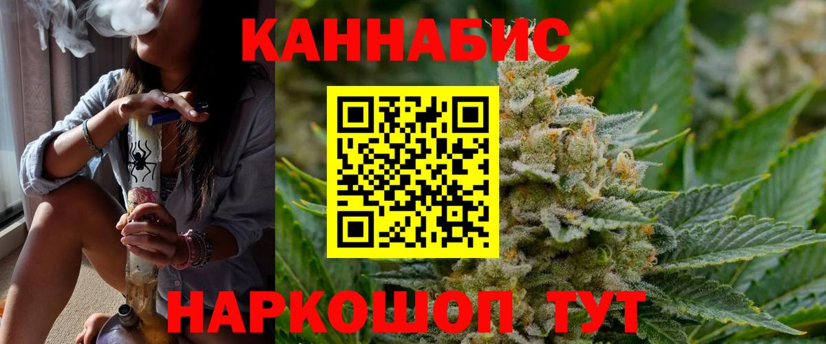Каннабис планчик Бирск